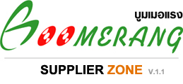 BOOMERANG - SUPPLIER ZONE